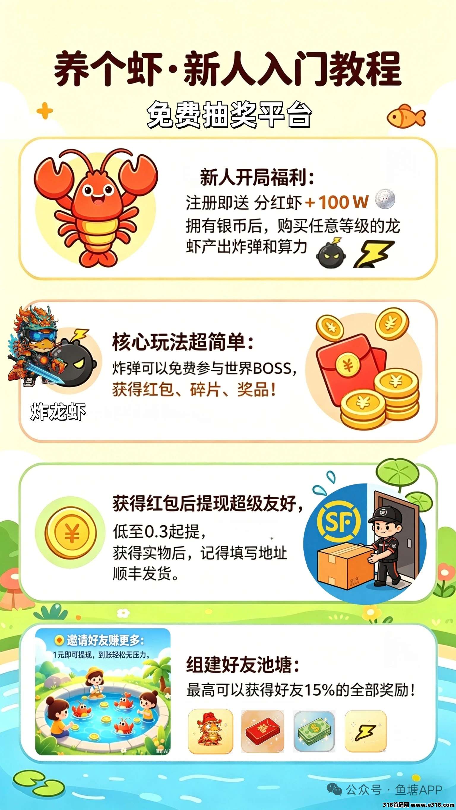 相信龙虾大家都听过，养虾Claw成为今年最火爆的项目，养虾躺赚