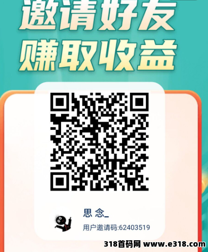 奇异果果，零撸广告赚，放水中，拉新奖励，高额补贴