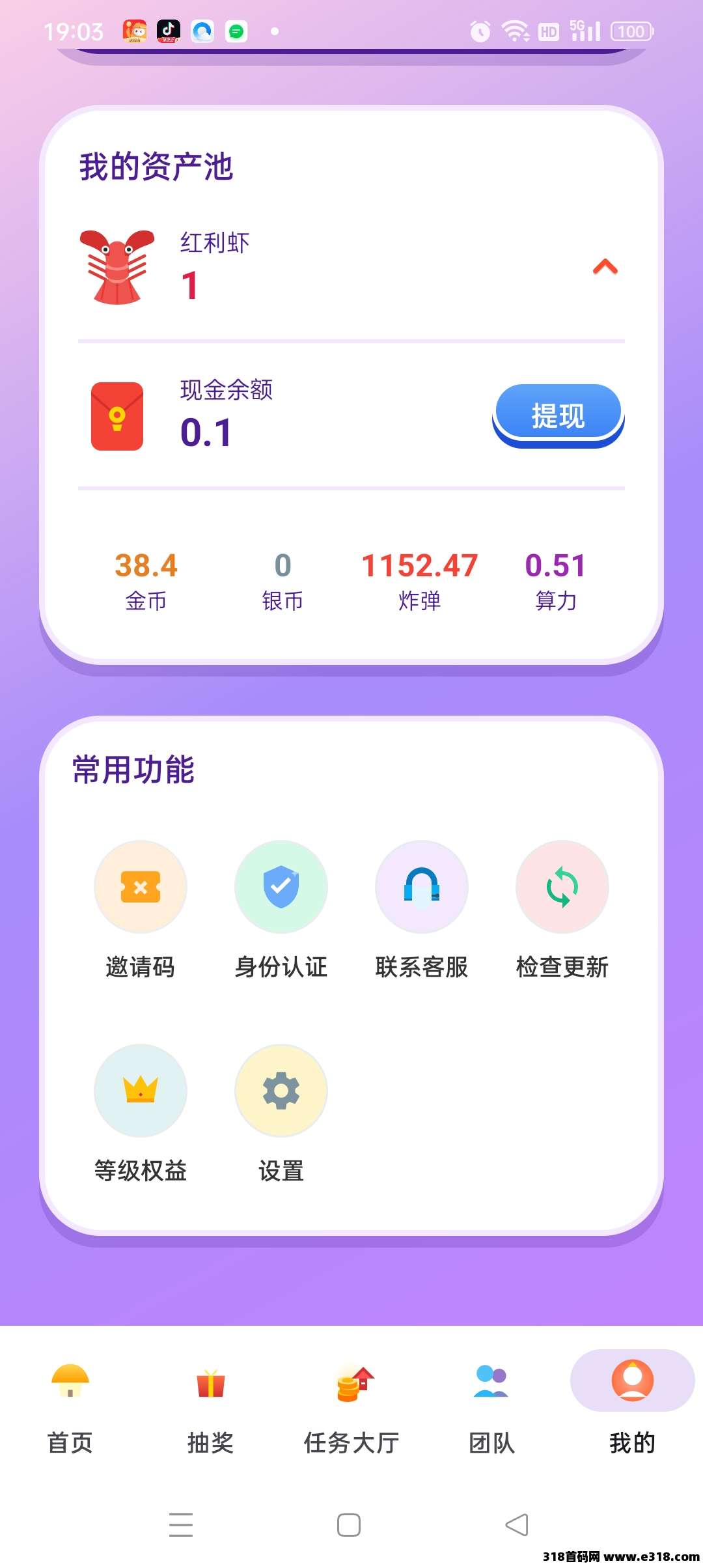 养个虾，新人福利赠送**虾，每天可领