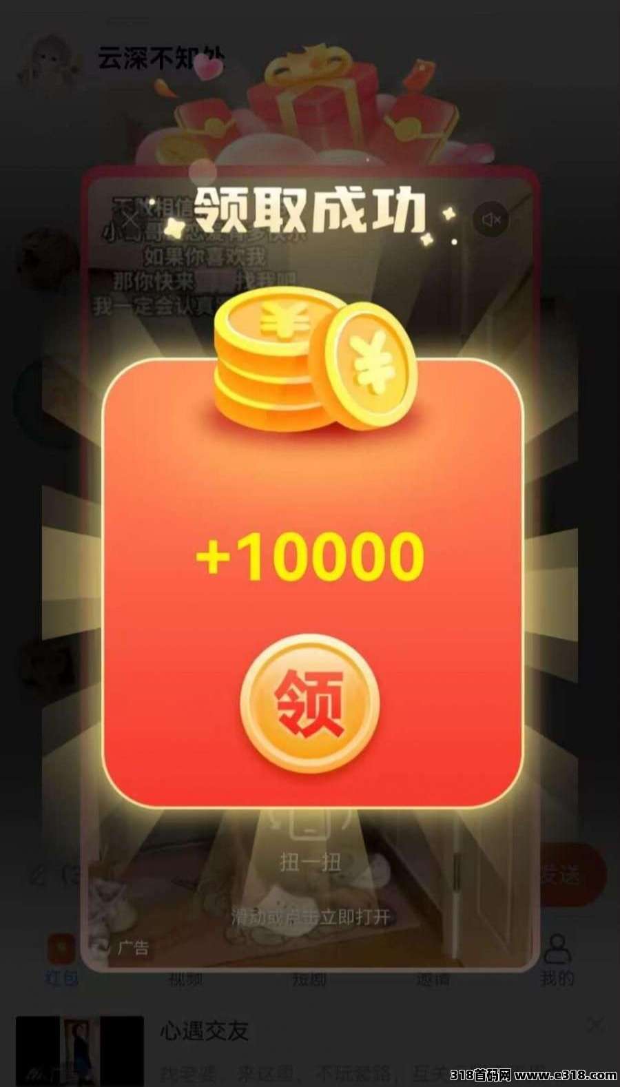 首码〖万象魔方〗首次预付高额扶持，零撸广告赚，不养机保底收益高