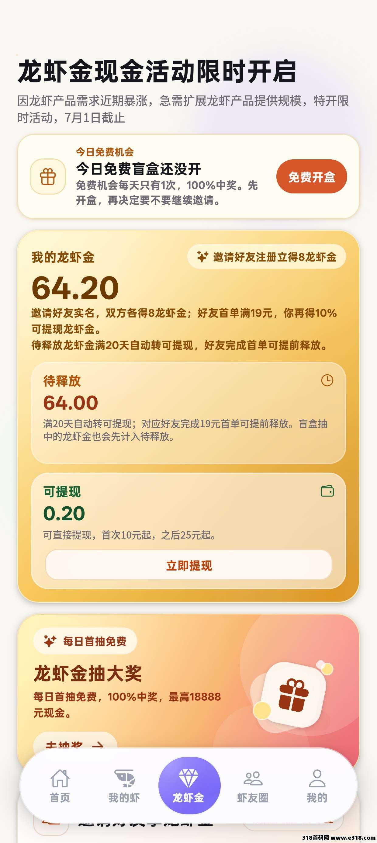 云养虾注册完成实名认证，获得一只免费版小龙虾