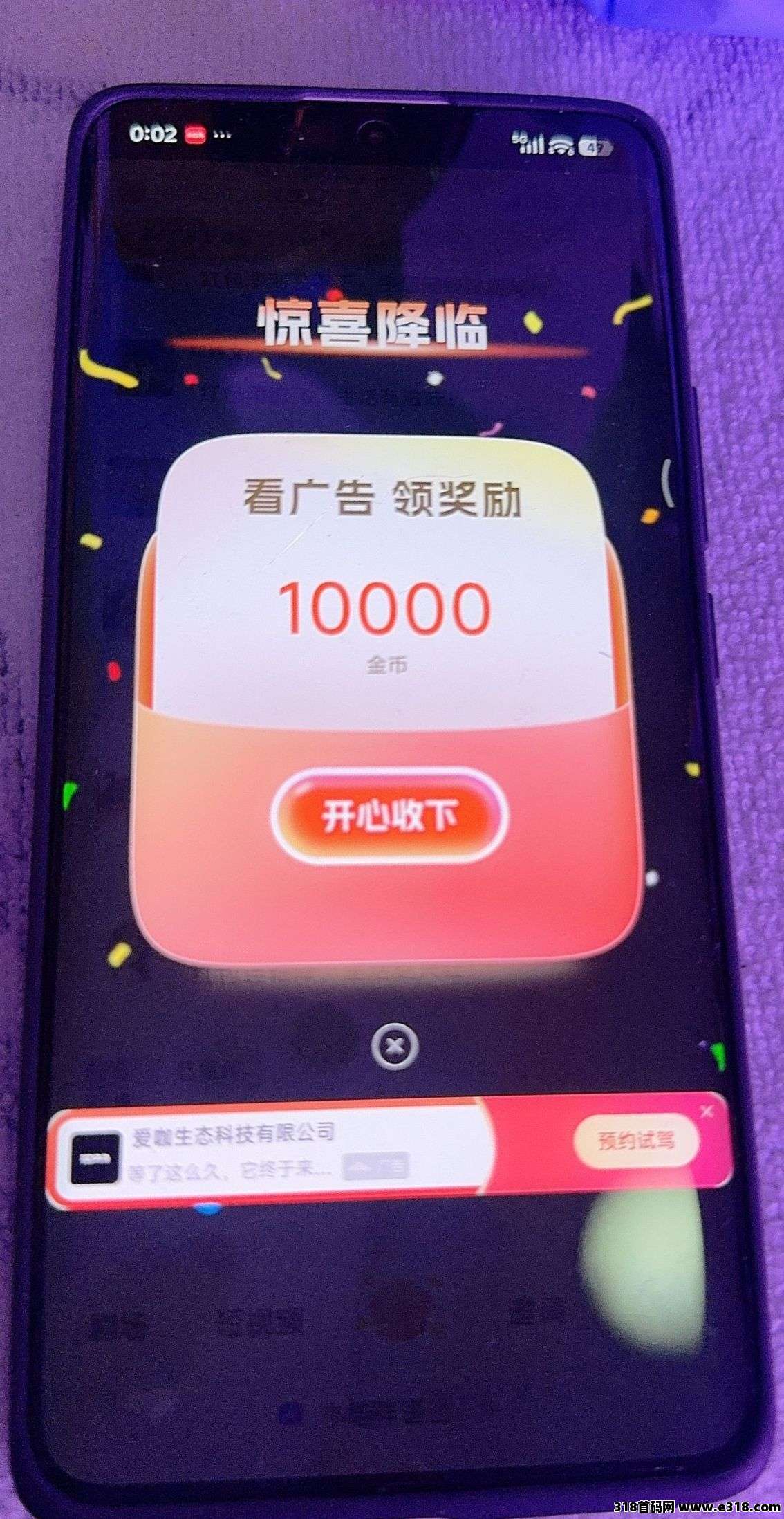 聚乐客，零撸广告赚，放水中，保底收益，新品上线