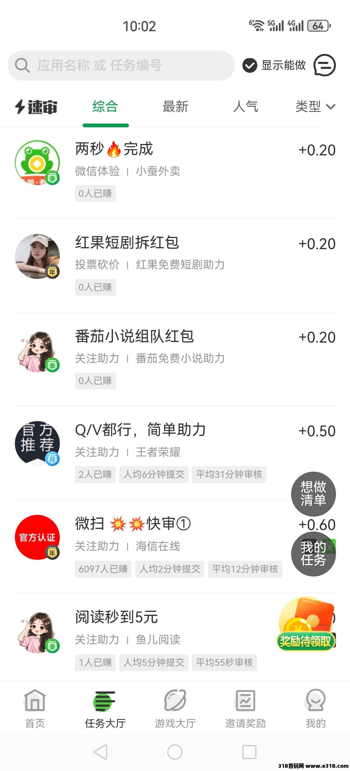 悬赏蛙，任务简单，长期稳定