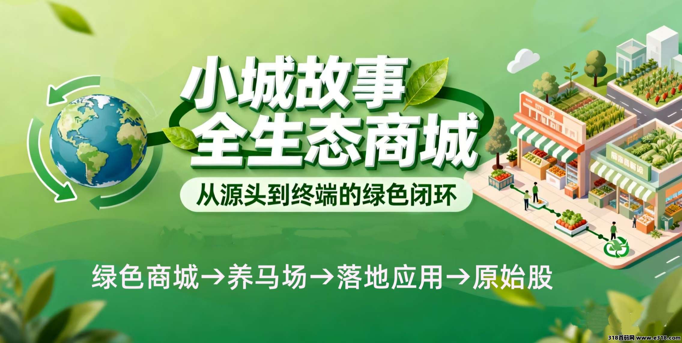 《小城故事》实体公司可考察，零撸天花板