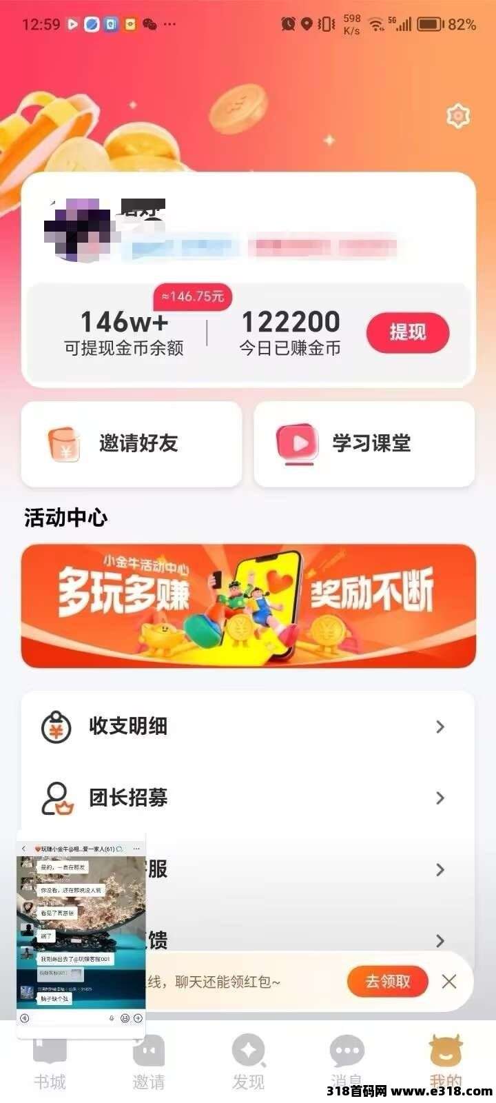 首码小金牛故事，首次预付高额扶持，零撸看广告，不养机保底收益高，放水补贴高