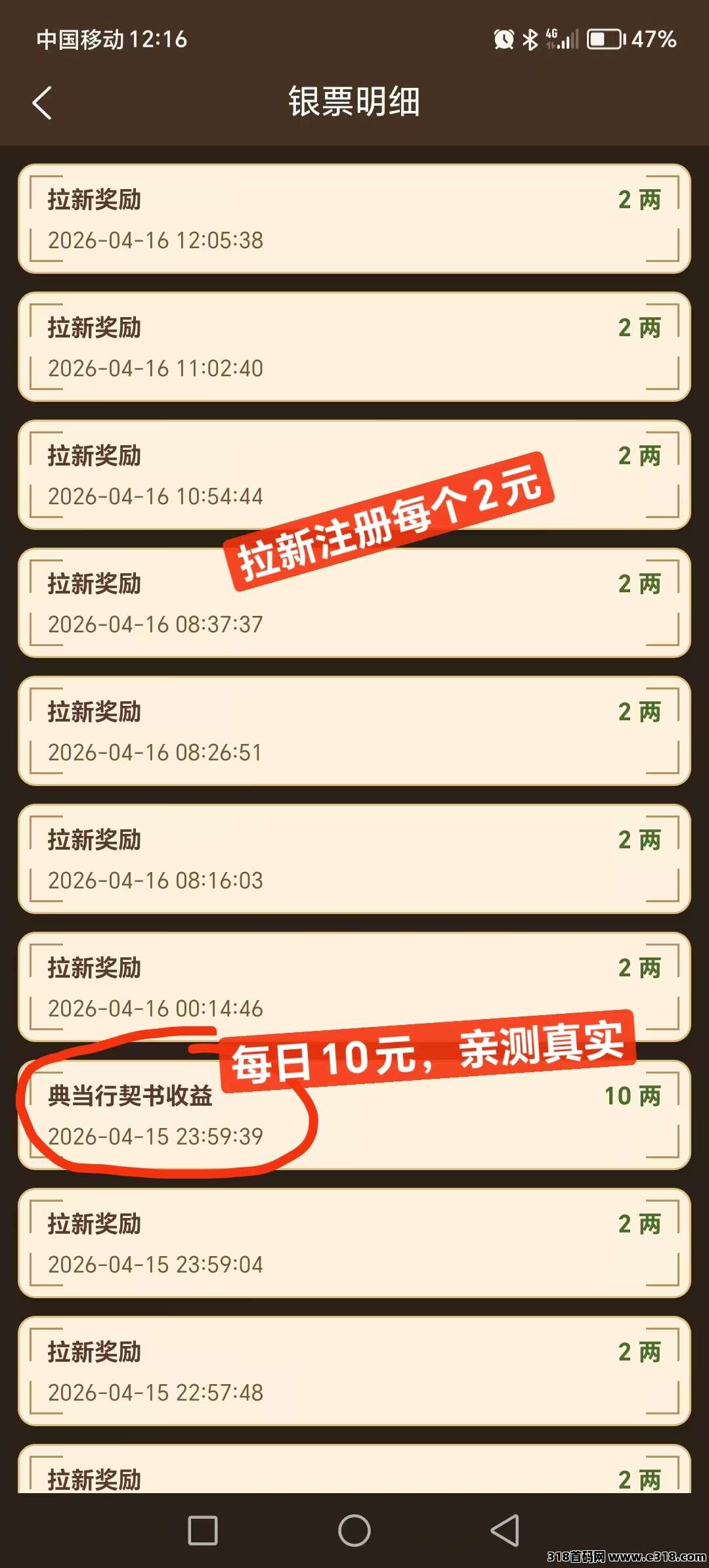 大店小二最新首码零撸实体长久，这应该是最靠谱的最有格局的零撸，不花钱能提现