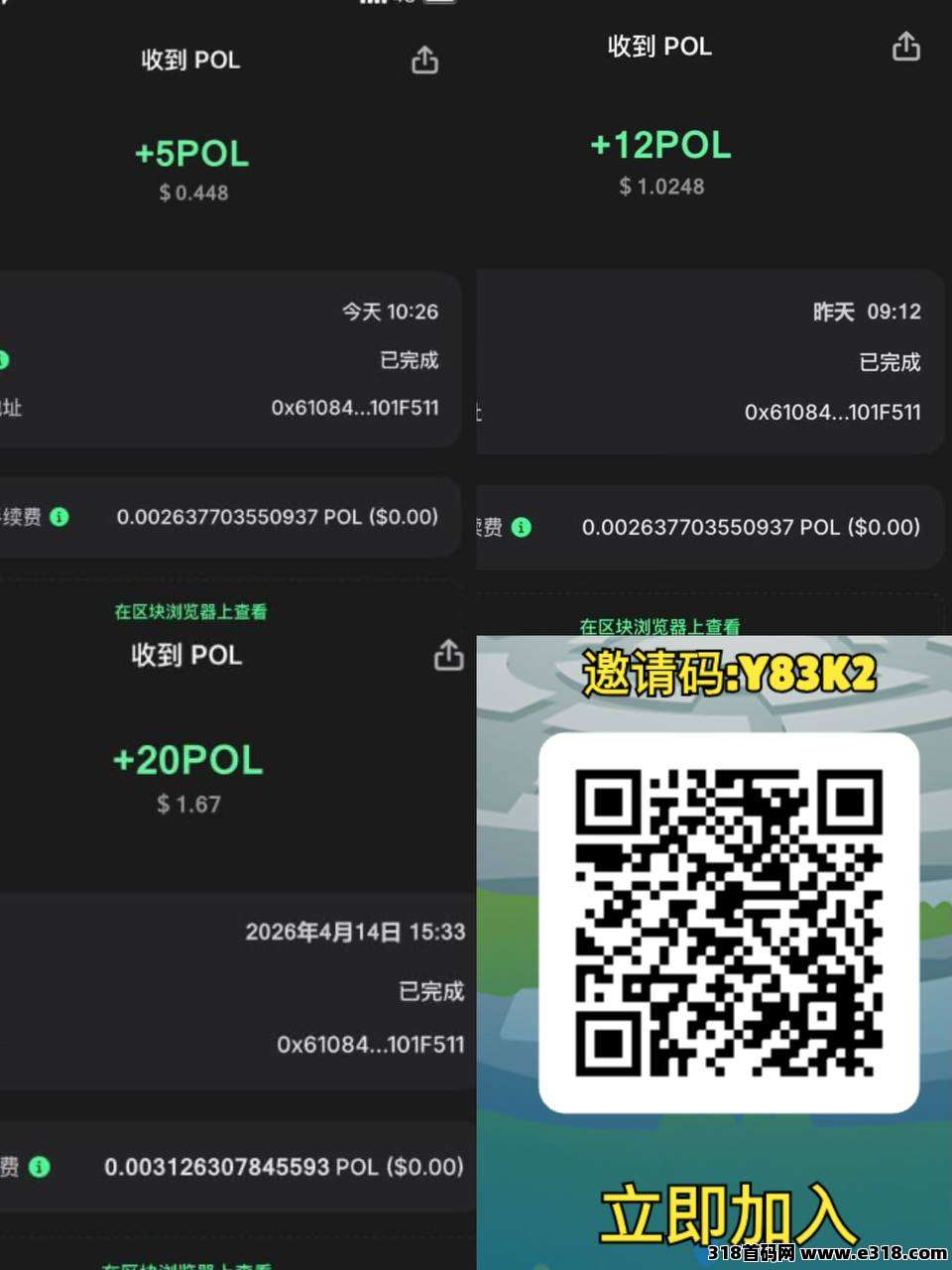 0 撸天花板，动态**都能吃肉，收益稳定提现秒到