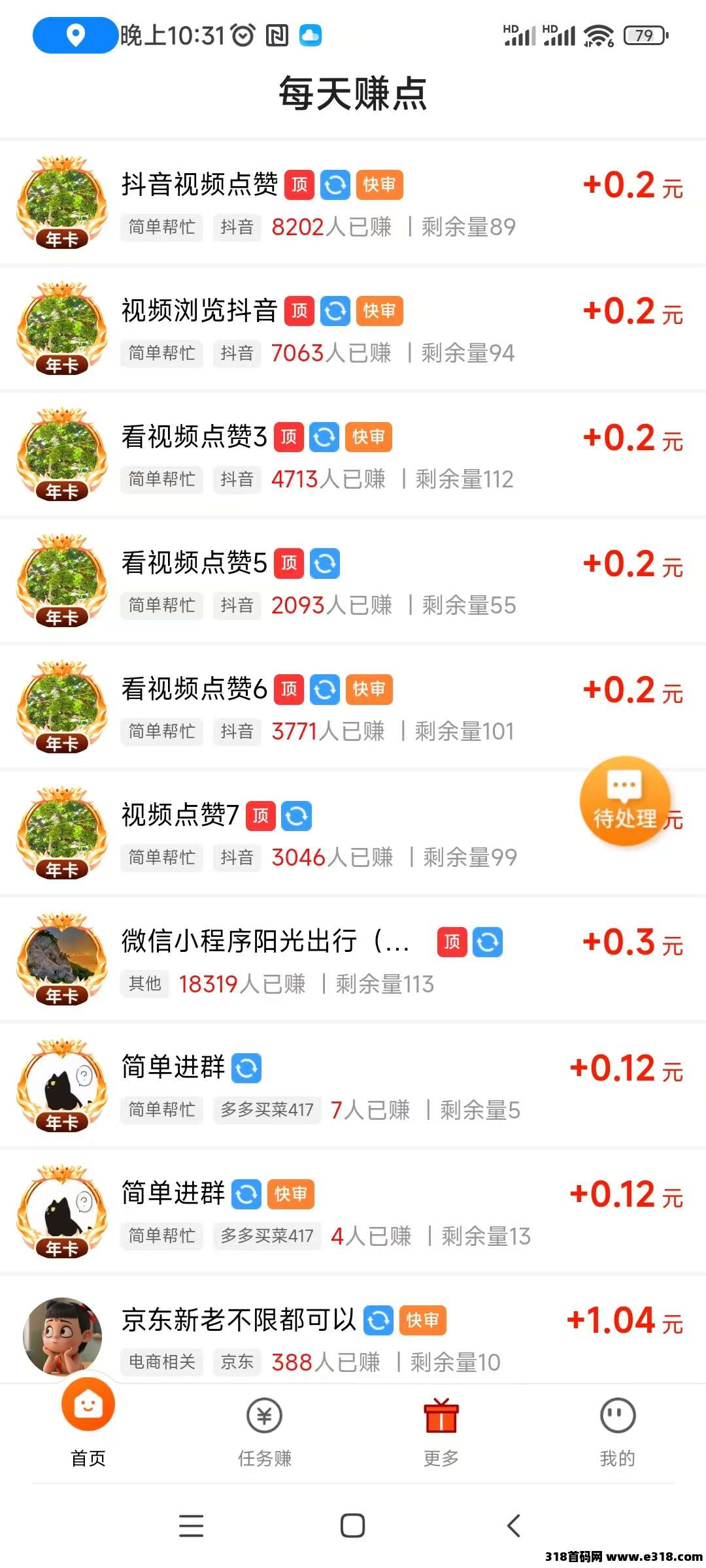 【每天赚点重磅福利】十年老牌任务平台，诚邀悬赏主入驻！