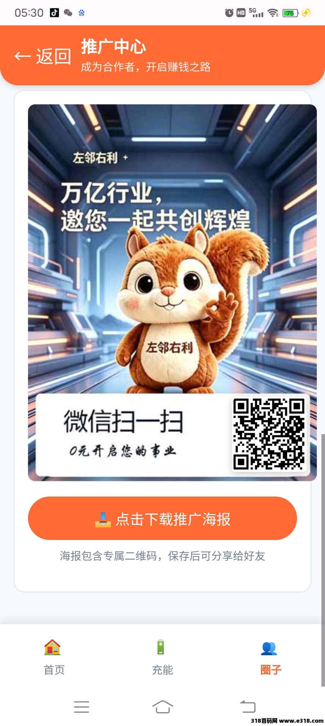 新零撸平台，左邻右舍