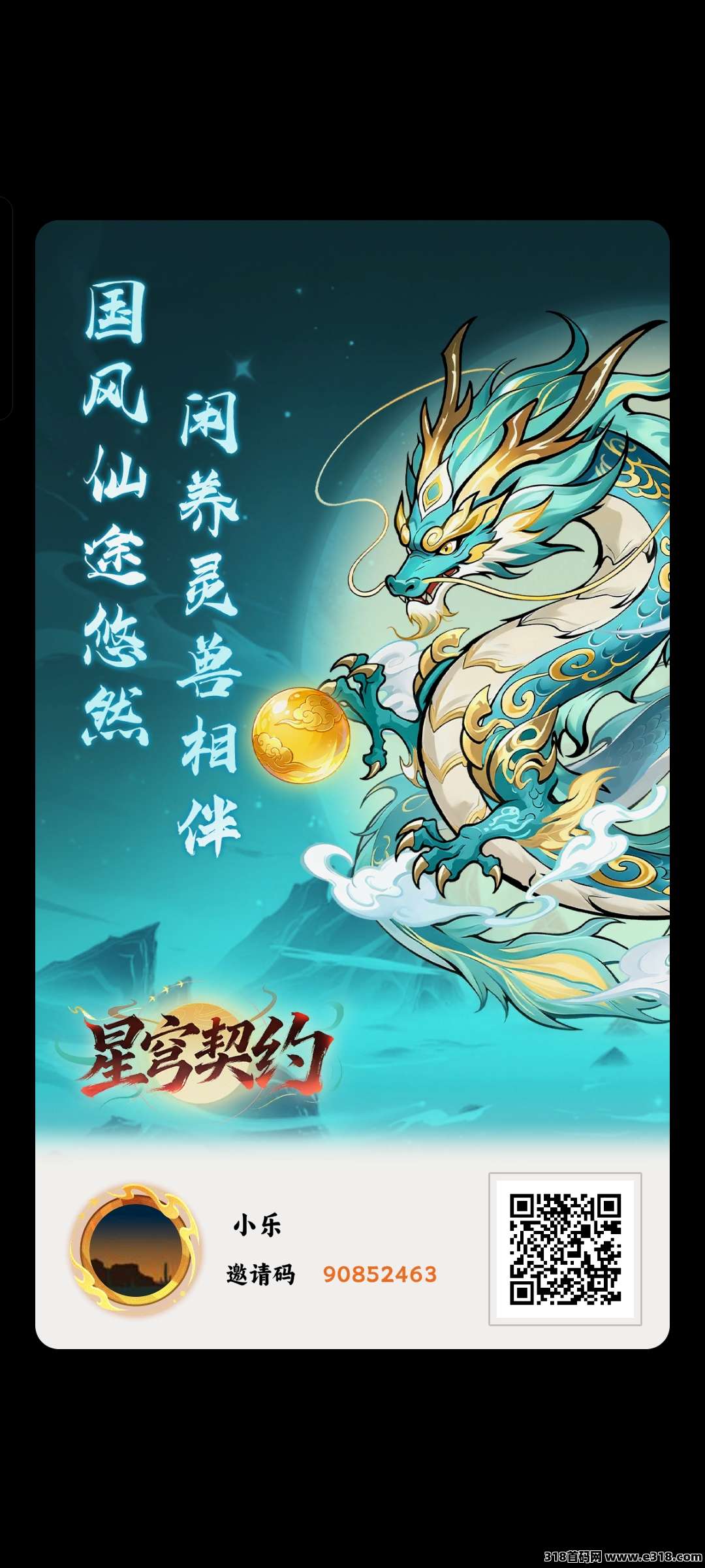 星穹契约，0撸王者，红利期要的抓紧