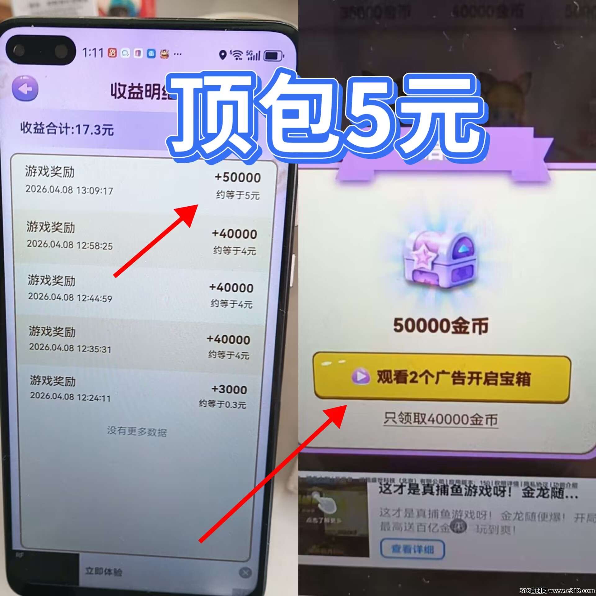 尚玩甜品今日爆收益！顶包金币