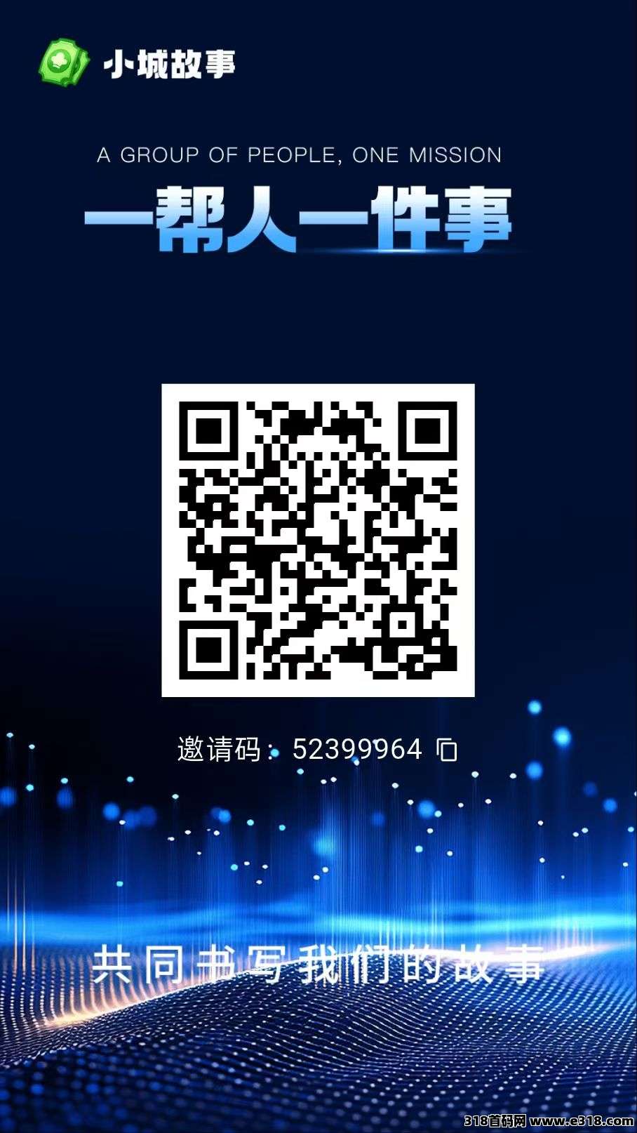 图片[17]-《小城故事》实体公司可考察，零撸天花板-星讯速推