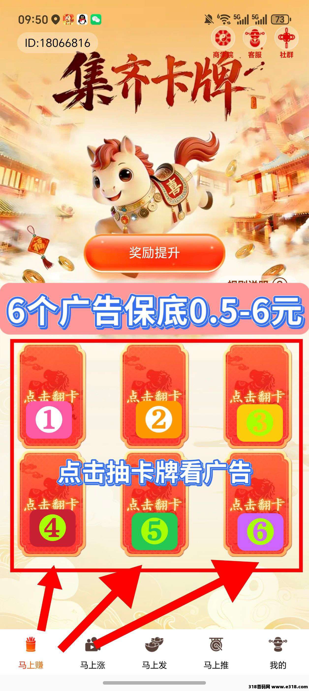 马上盈首码，零撸广告赚，放水中，新品上线