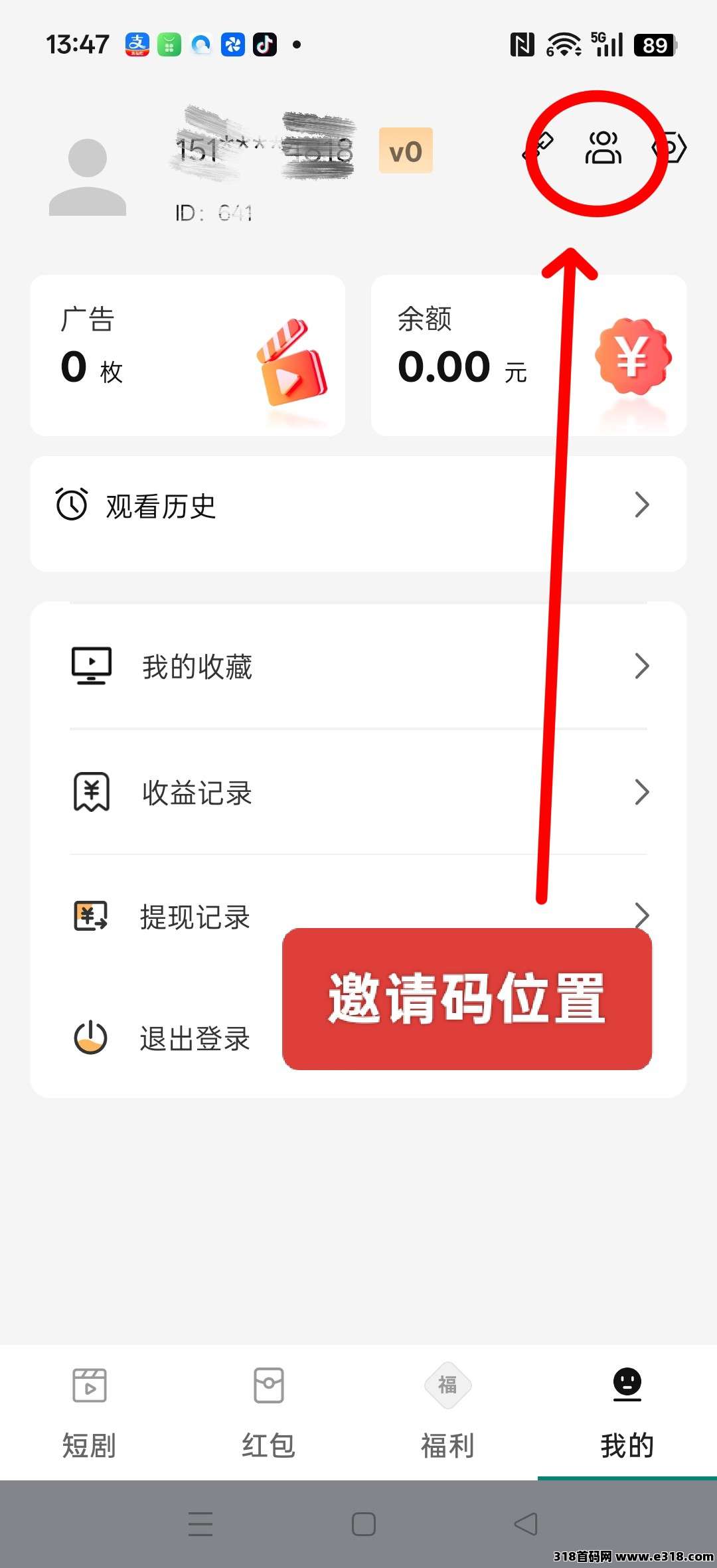 奕鑫拾光阁，零撸广告赚，保底放水中，新品上线