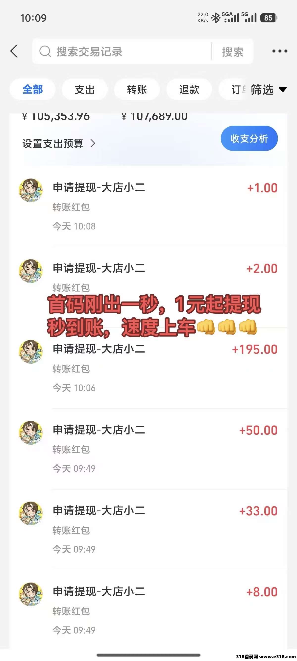 今日首码注册每天收益10元，拉新注册每人2元，20级佣金，刚上线提现秒到500➕