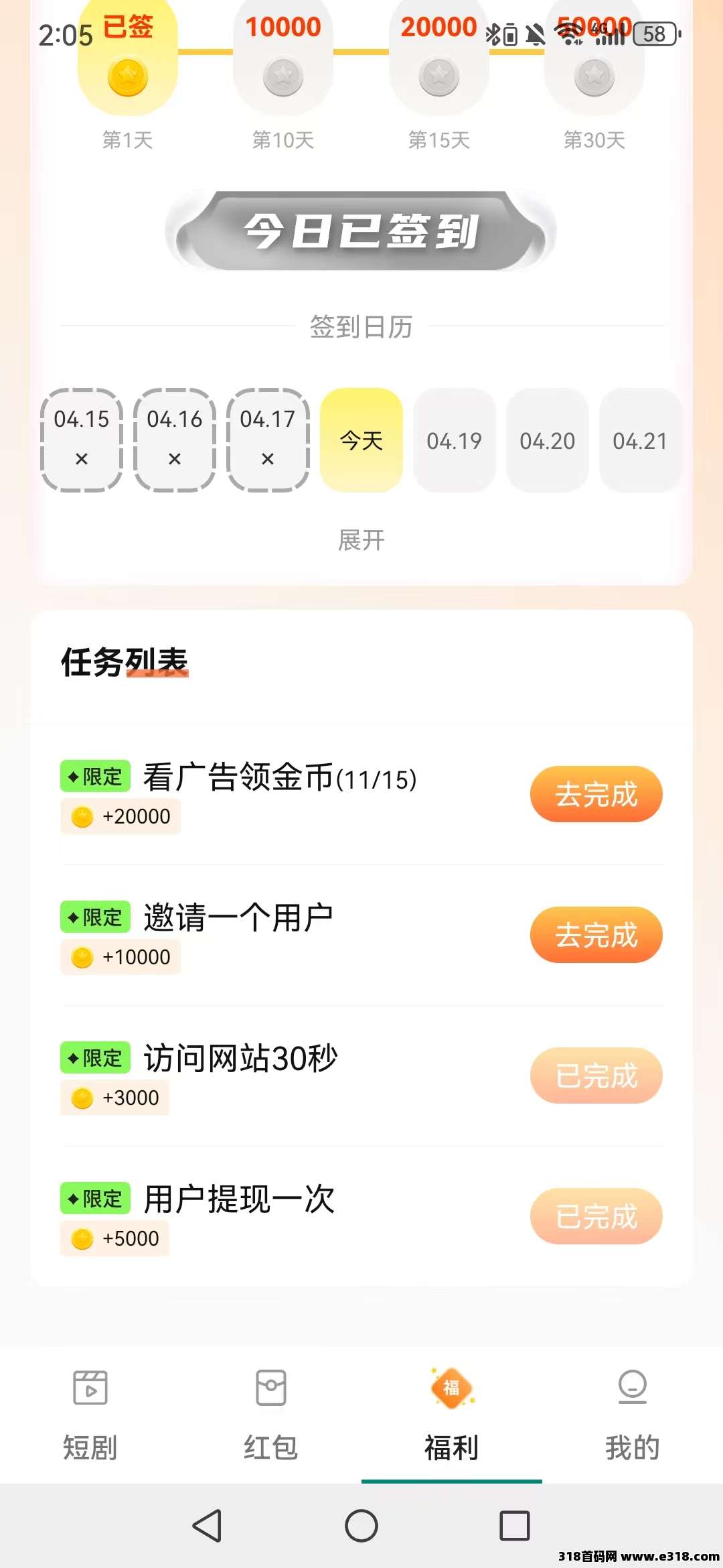 奕鑫时光阁，首码刚出，不养机