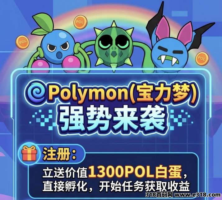 0 撸天花板，动态**都能吃肉，收益稳定提现秒到