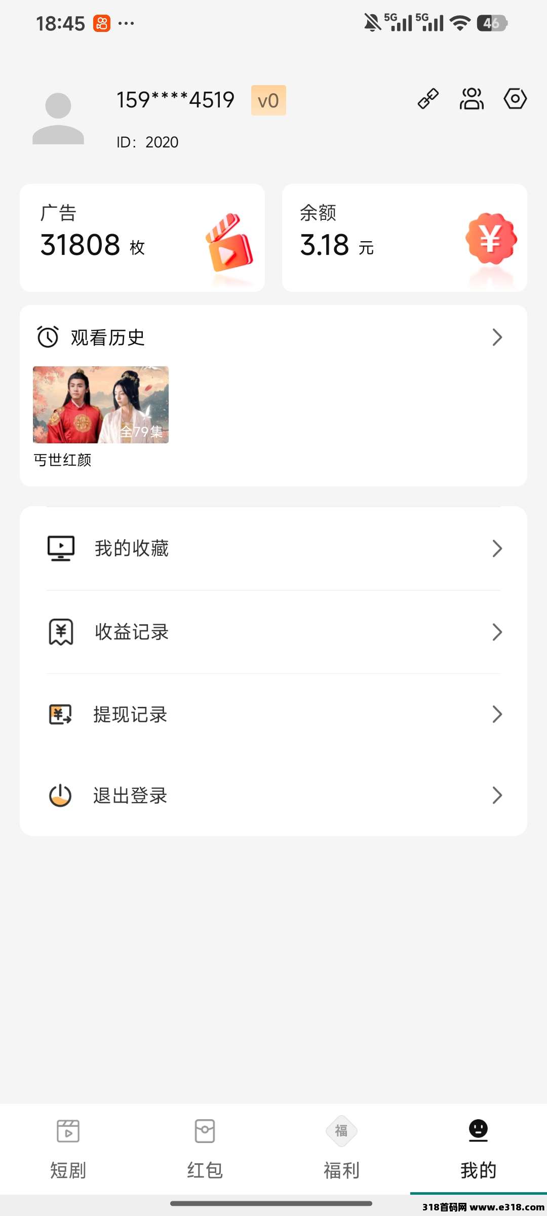 奕鑫时光阁，每天五分钟看15个广告，不养机