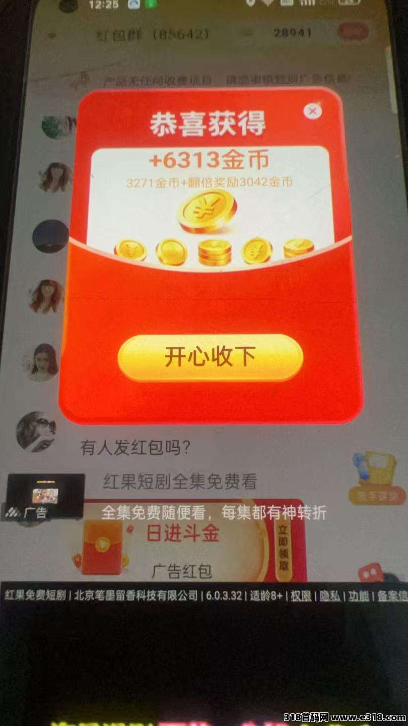 首码笔芯，首次预付高额扶持，零撸广告赚，不养机保底收益高，放水补贴高