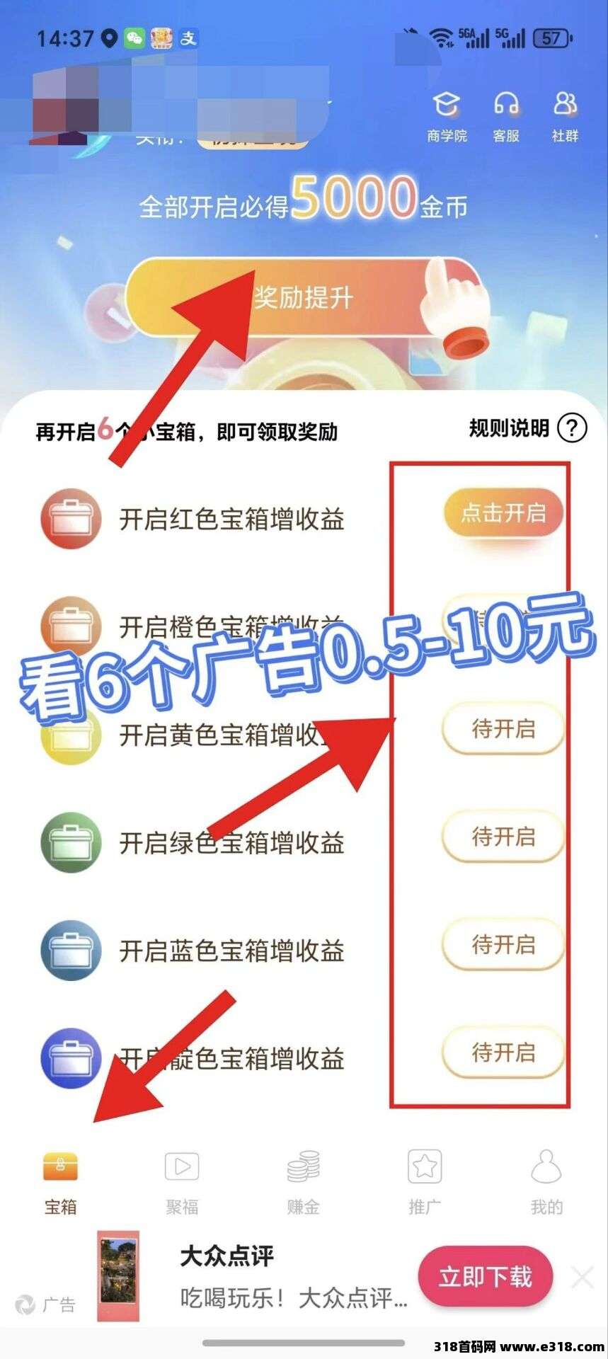 2026七彩宝箱，零撸玩法简单，保底收益高，每天稳定赚