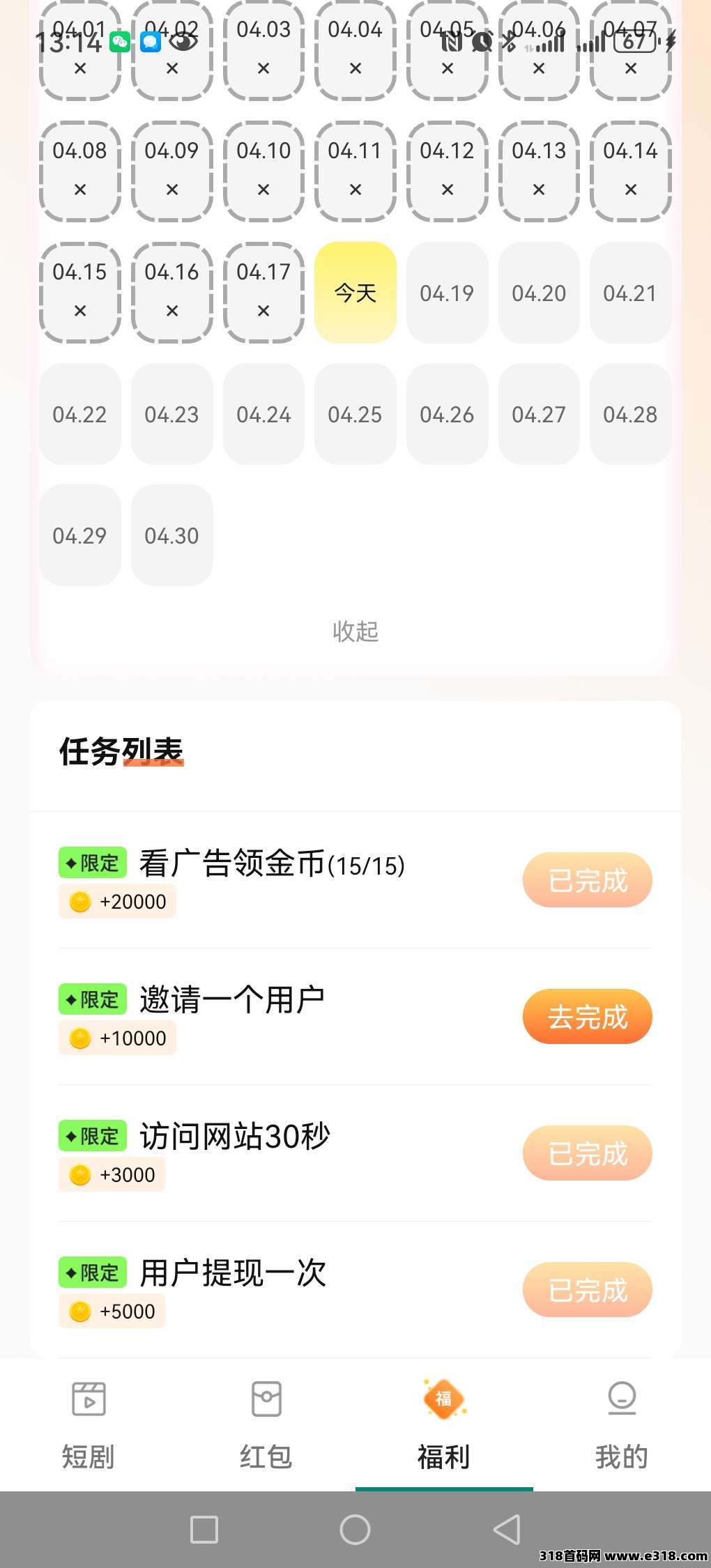奕鑫拾光，看广告有保底，无需养机