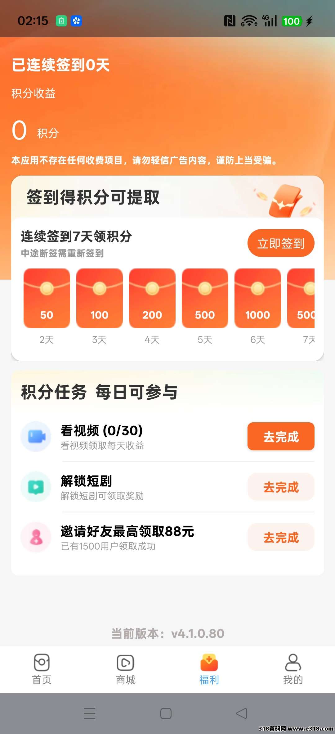 蓝微文化，零撸广告赚，保底放水中，新品上线