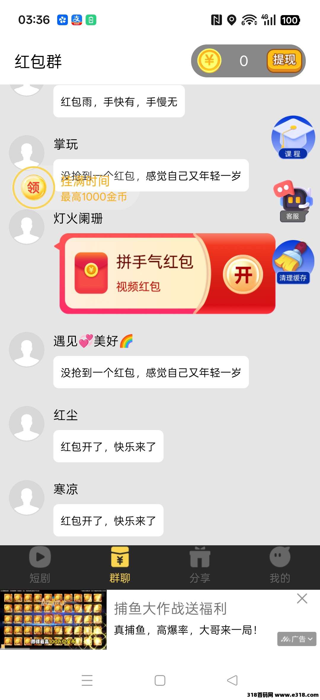 〖掌玩聚乐坊〗零撸广告赚，保底放水中，新品上线