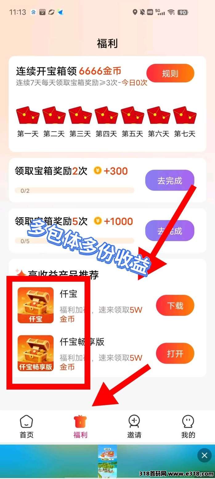 仟宝超享版上线，简玩模式轻松赚米