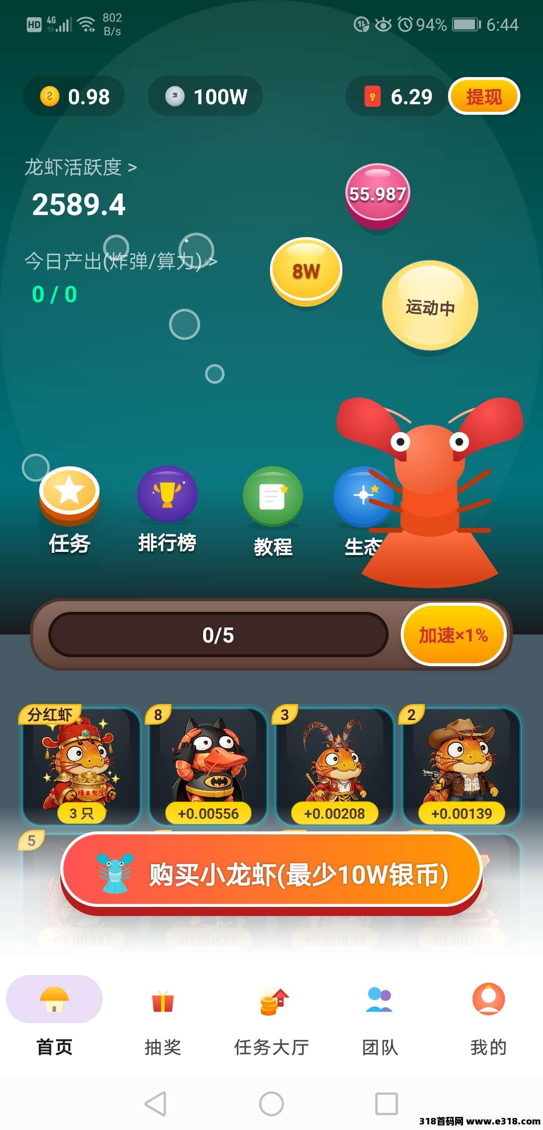 天天抽万米大奖，养个虾天天免费领红包