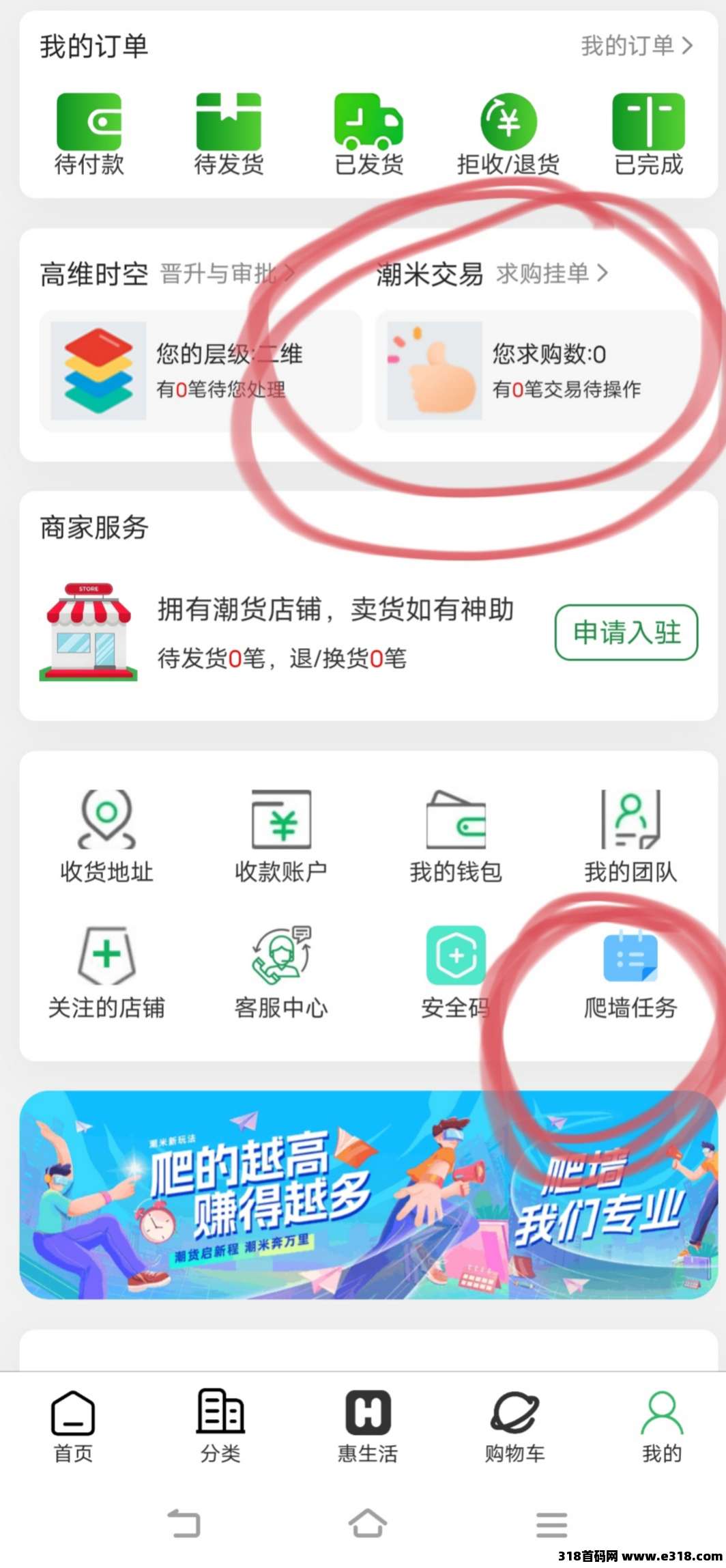 潮货，今年最成功的项目之一，简单实名，速度上车捡钱