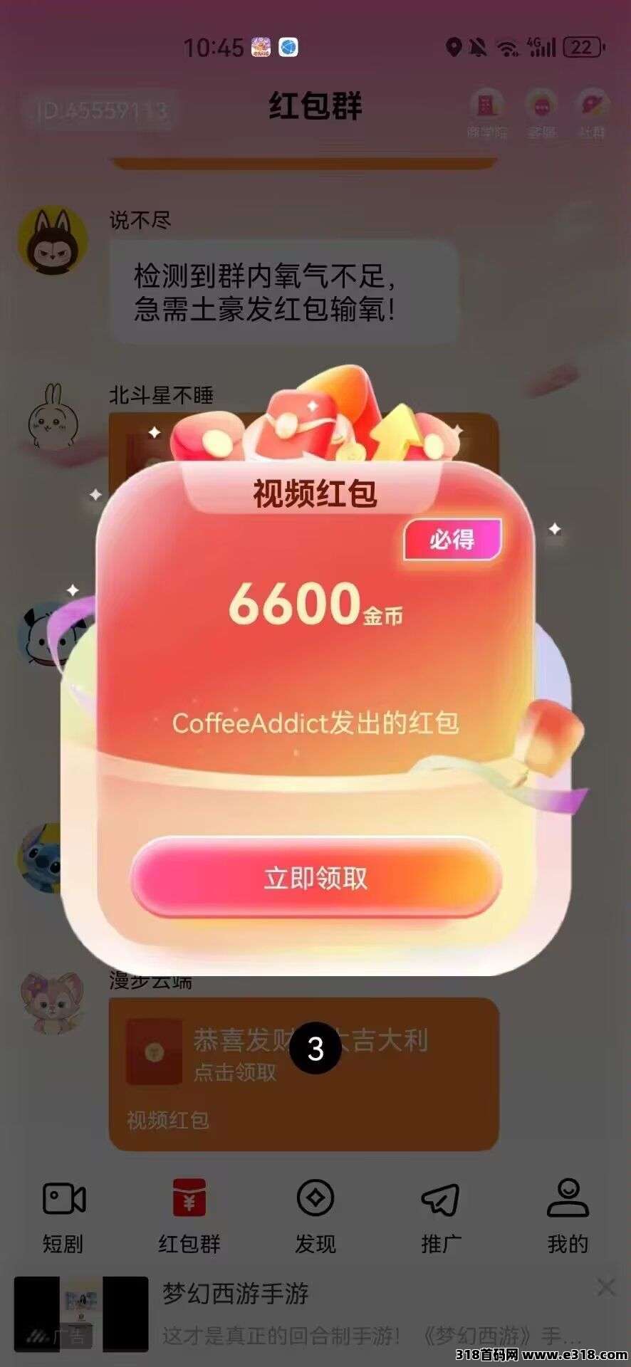 首码老表剧场，首次预付高额扶持，零撸看广告，不养机保底收益高