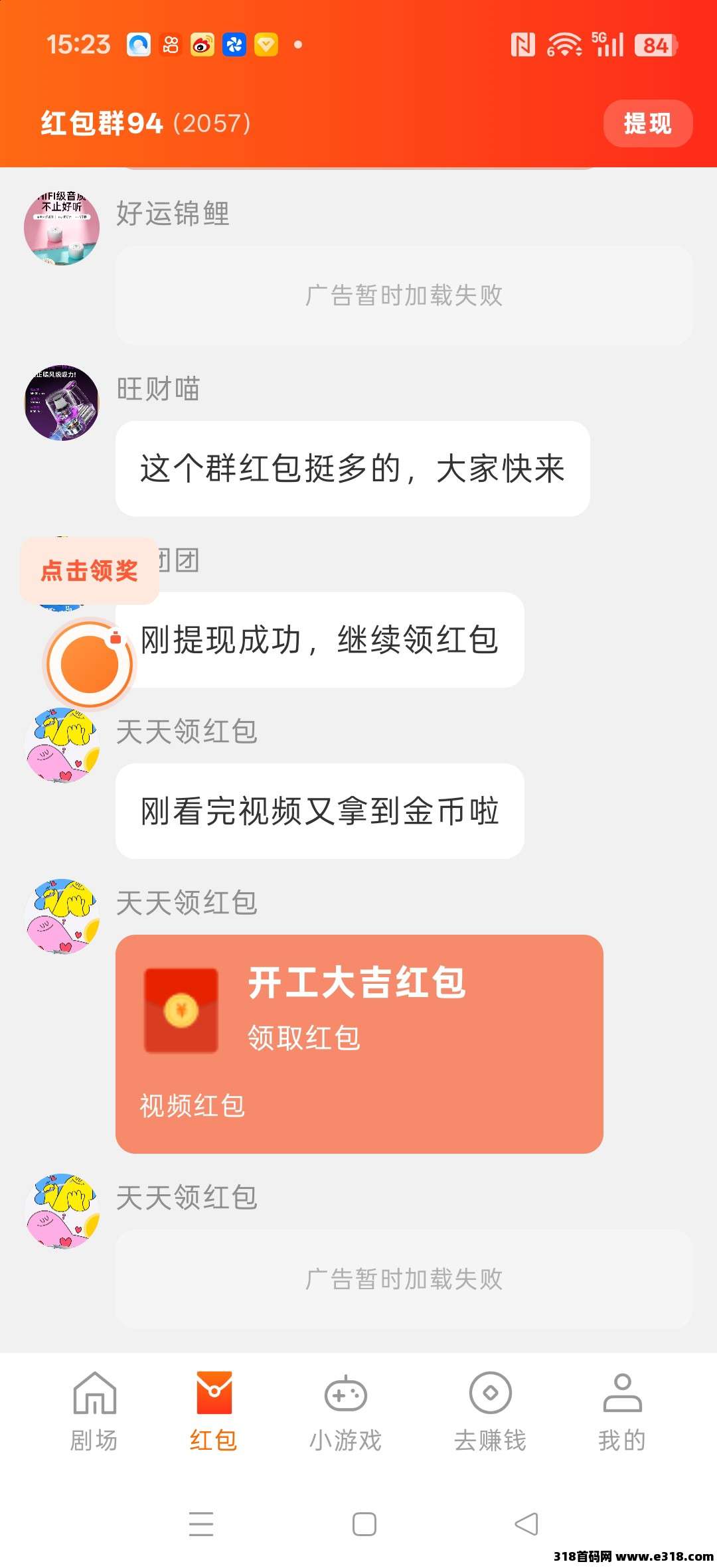 【马上赚】零撸广告赚，保底放水中，新品上线