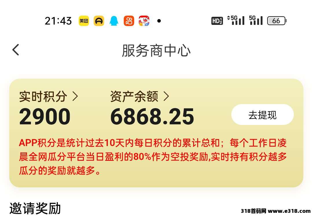 回收集市  电商百亿补贴回收绿色长久稳定