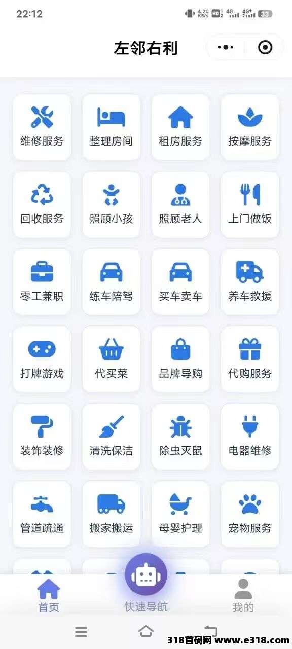 左邻右舍，首码刚出，注册就有米，全方面生活赚钱，注册好私聊我进官方群