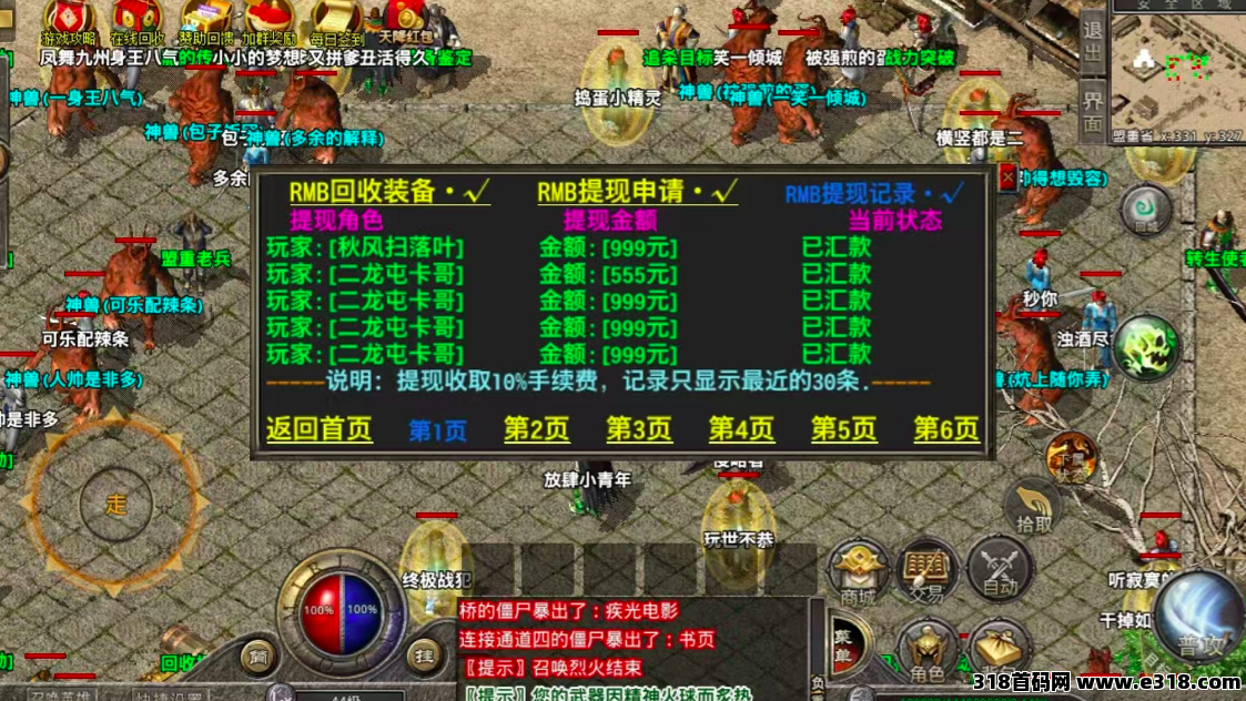 【傲世龙翔】搬砖服，人人可做