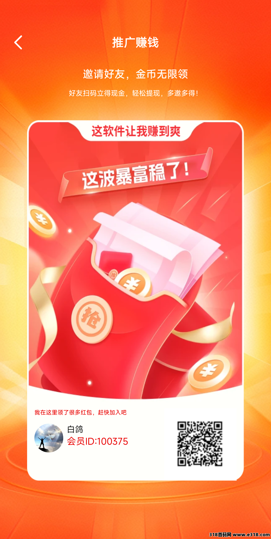 博赚，新品上线一秒钟