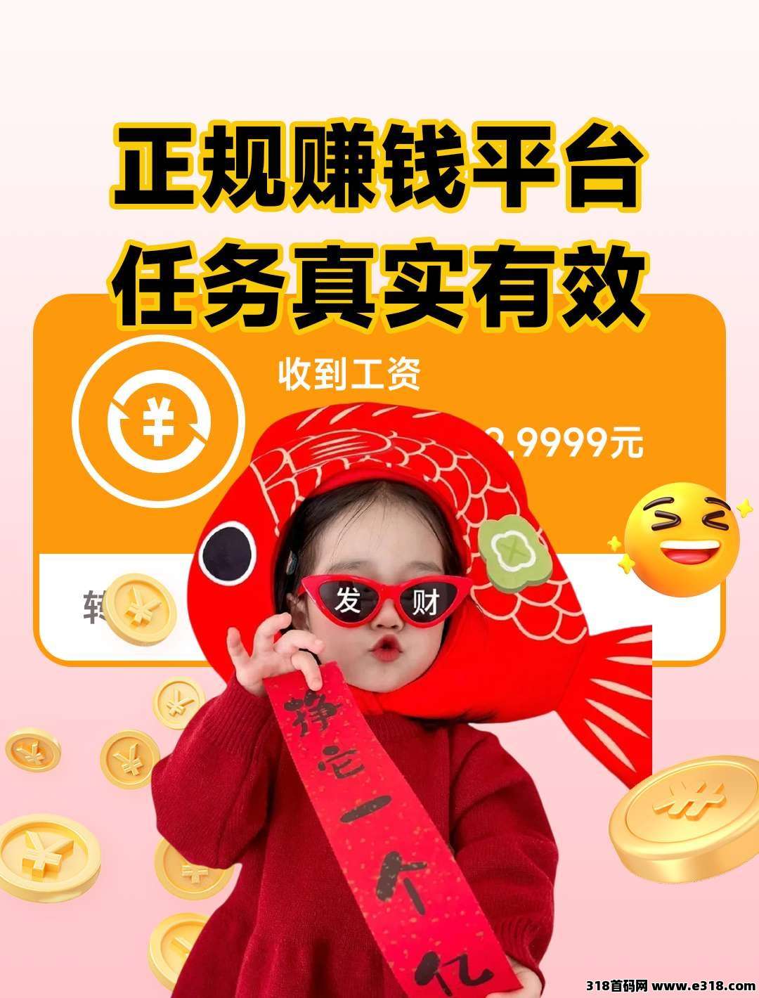 赚钱了，做任务单价高，任务多