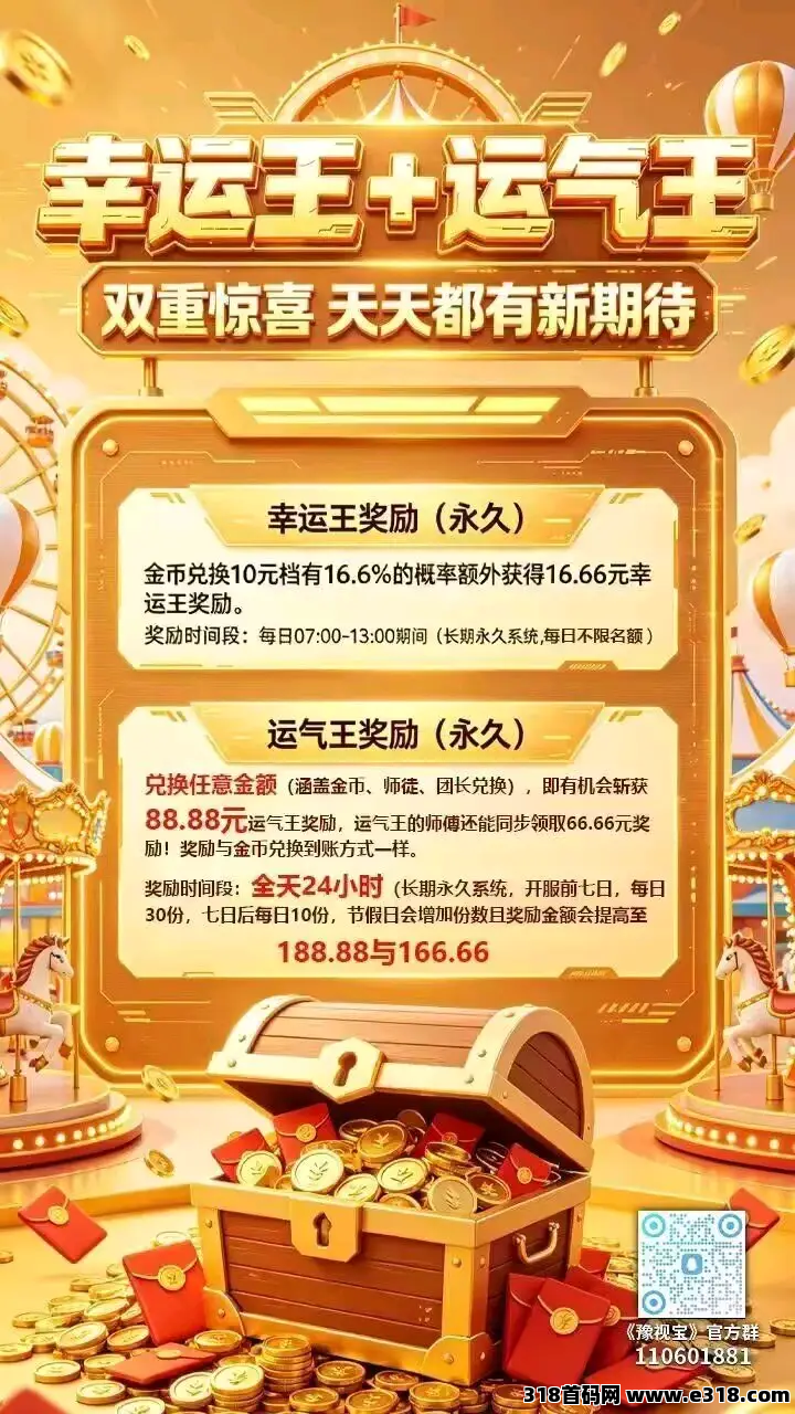 微光映，师徒团长双倍补贴，最强补贴