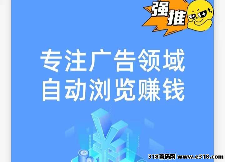 云创智能：手机后台运行就能轻松躺赚