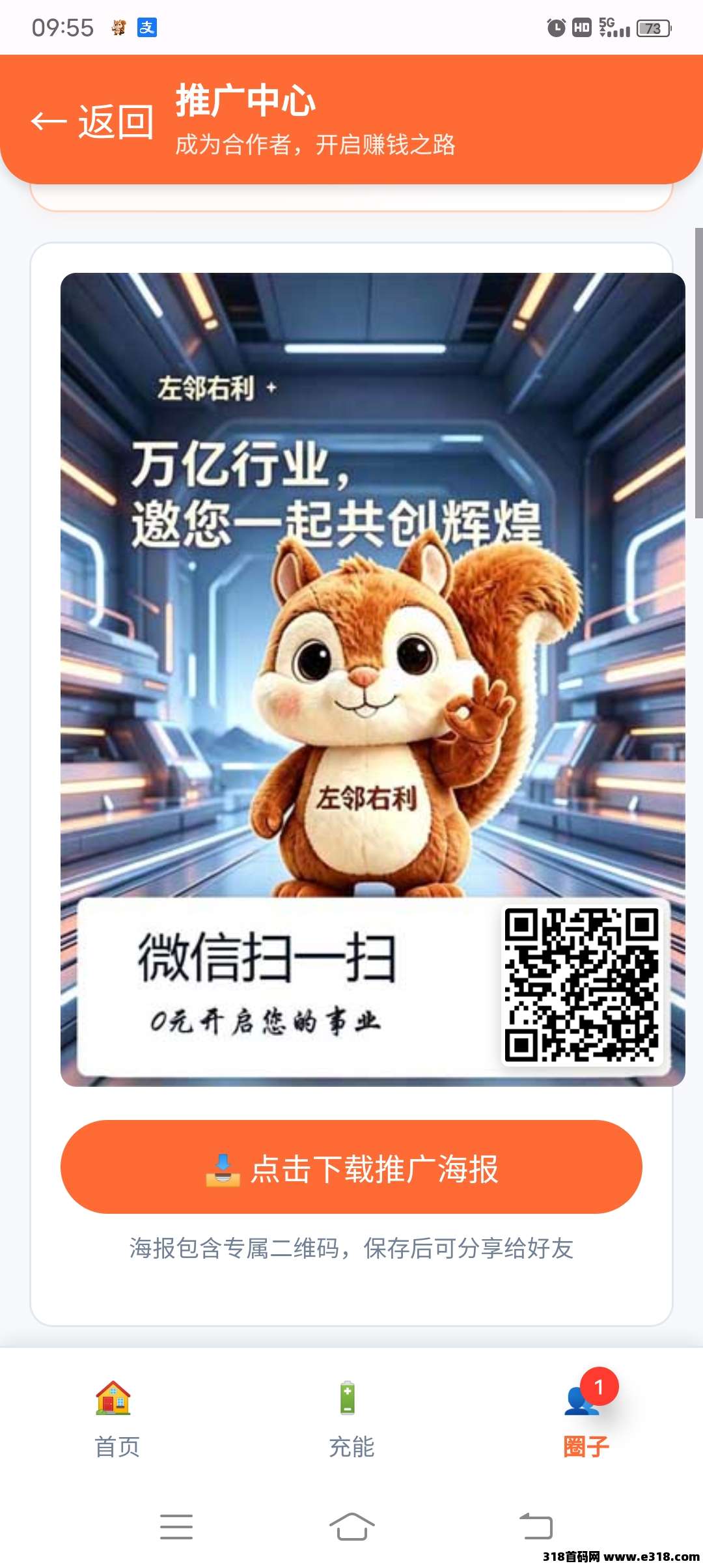 首码零撸服务，左邻右利