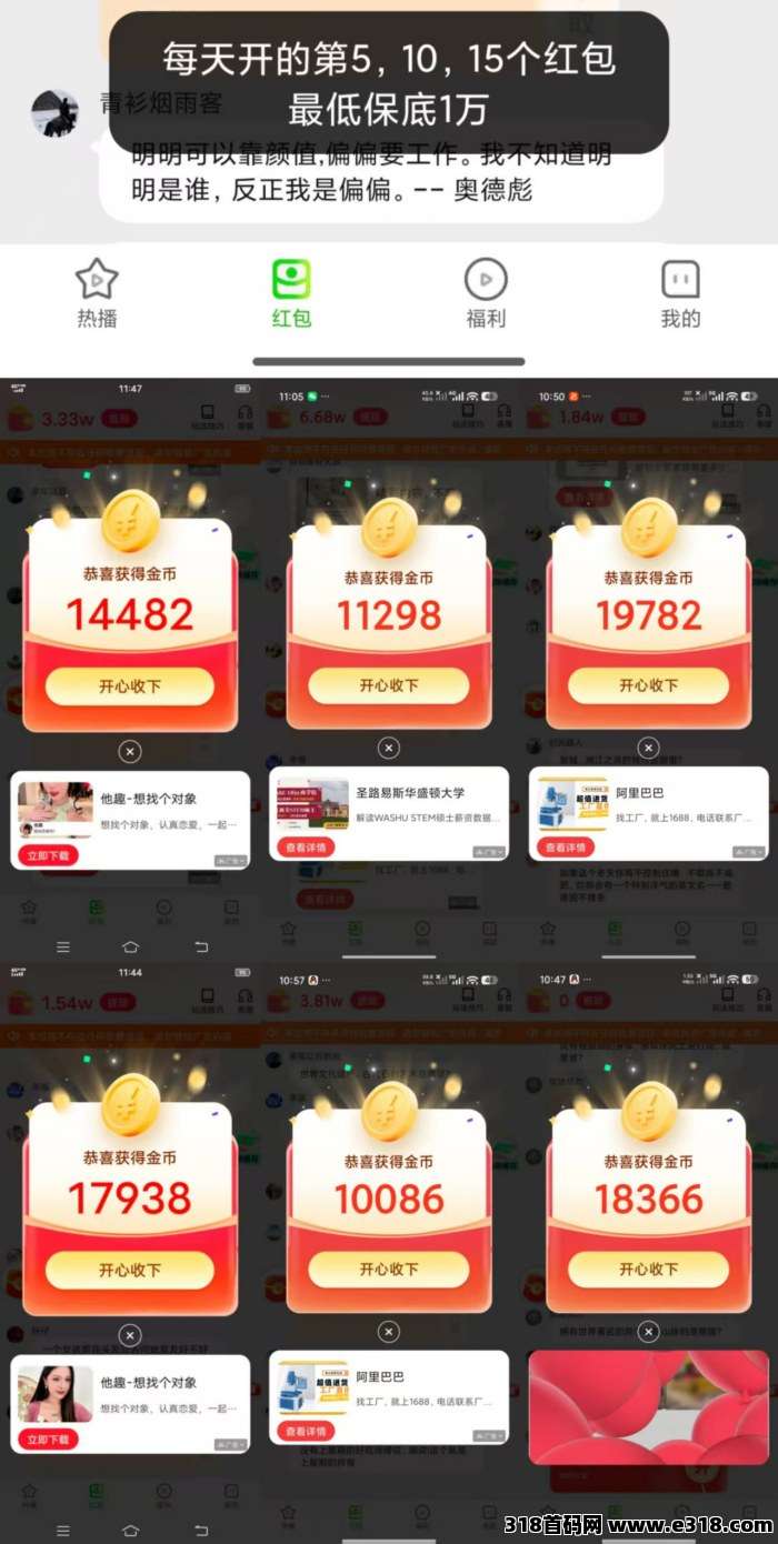 青谷App首发，支持安卓/苹果，保底收益高，放水中