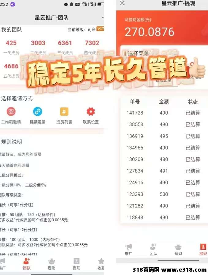 新项目首码【星选好剧】边看剧边赚钱，靠谱副业推荐