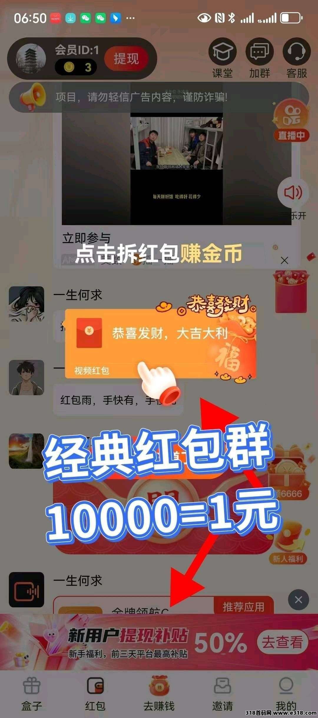 〖金牌领航〗零撸广告赚，保底收益高，新品放水中