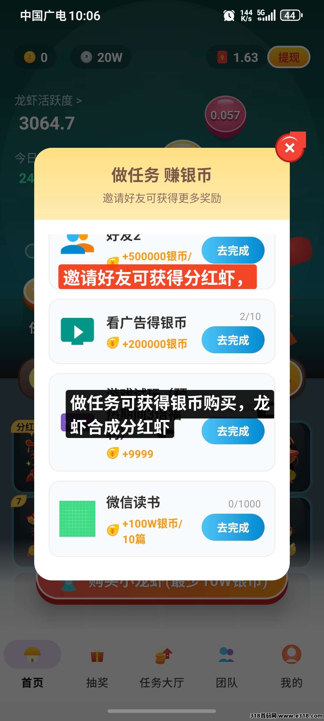 超级项目，养个虾（永久**）