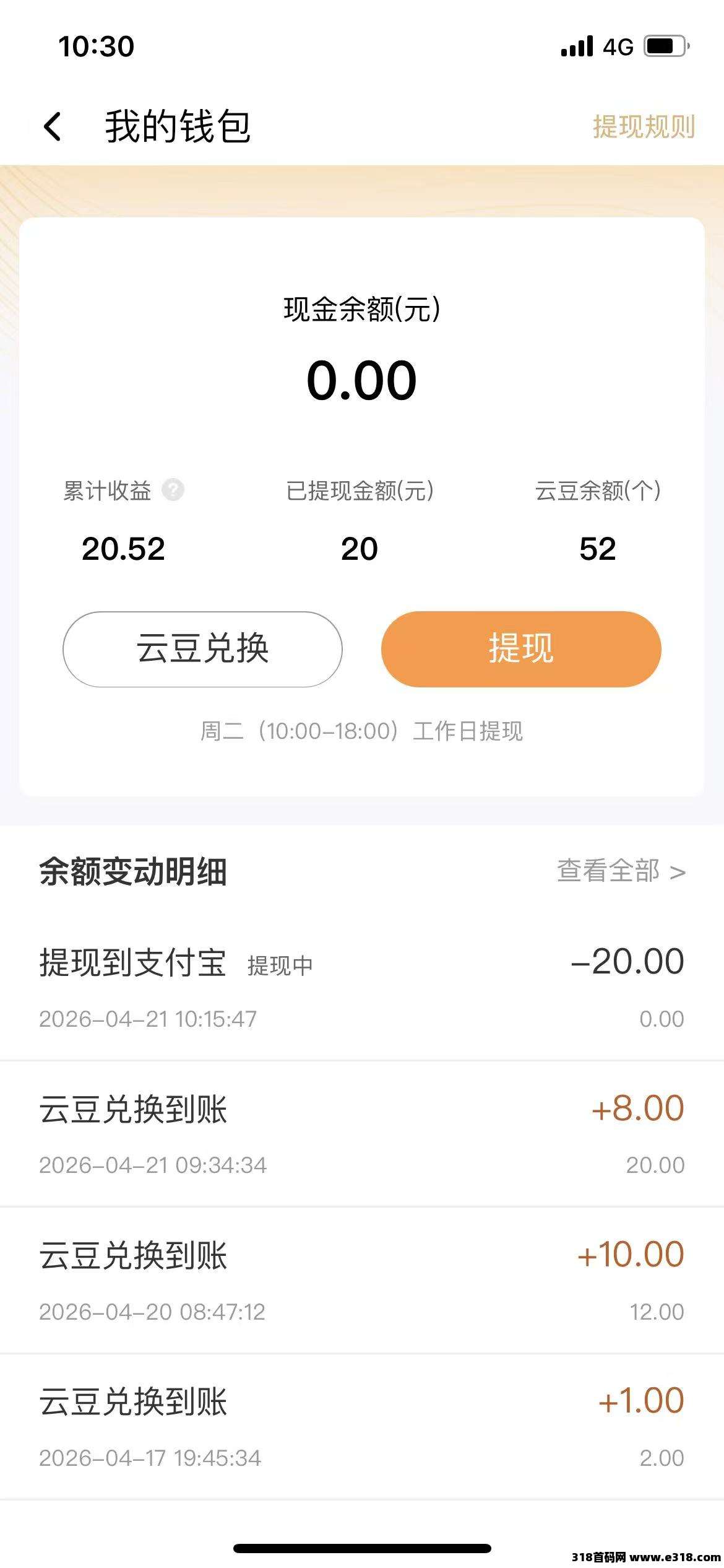 网心云挂机不用管，秒到账