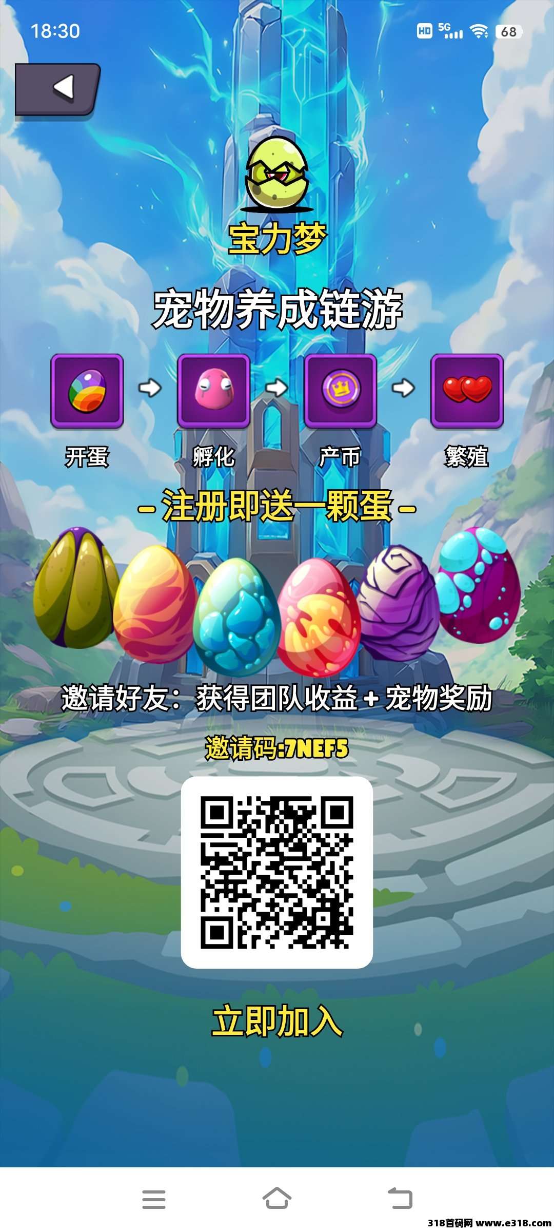 宝力梦《免费零撸》好玩不看广告，宠物孵化