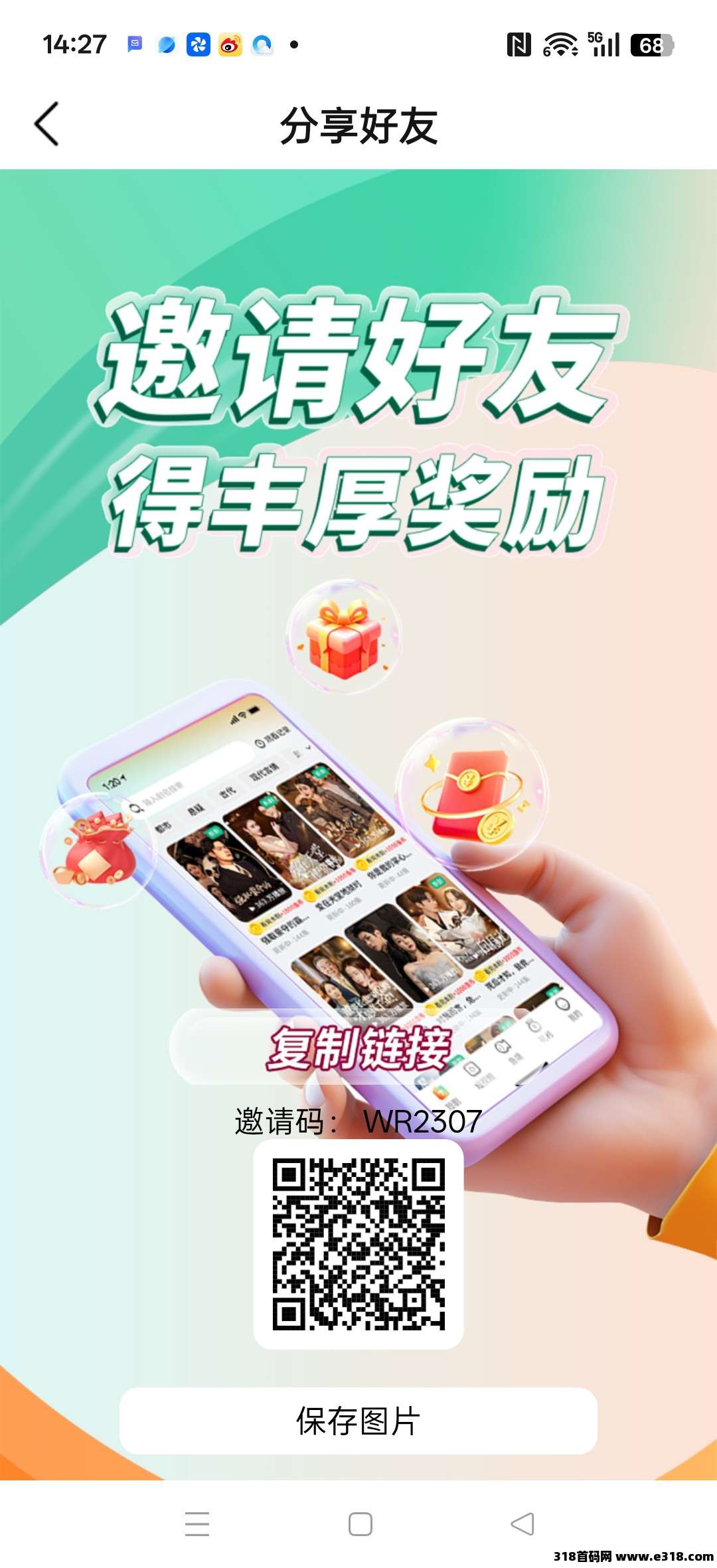 友鱼剧场，零撸首码广告养鱼卖鱼赚钱，新品上线