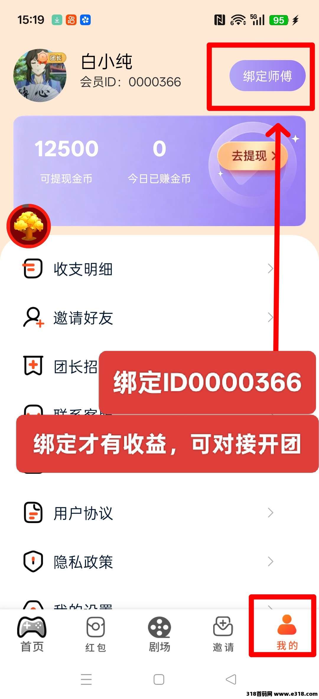 情绪娱选，零撸广告赚，可对接开团