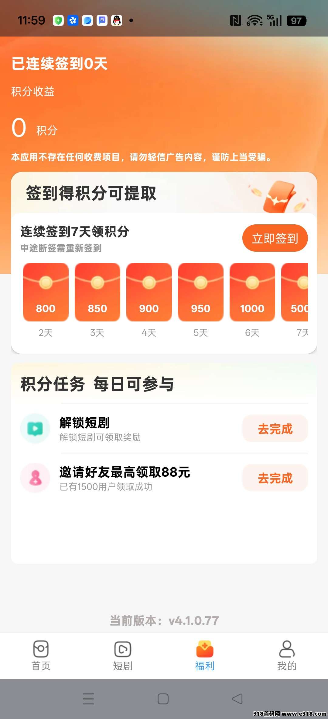 古文盒子，零撸广告赚，保底收益高，放水中，拉新奖励