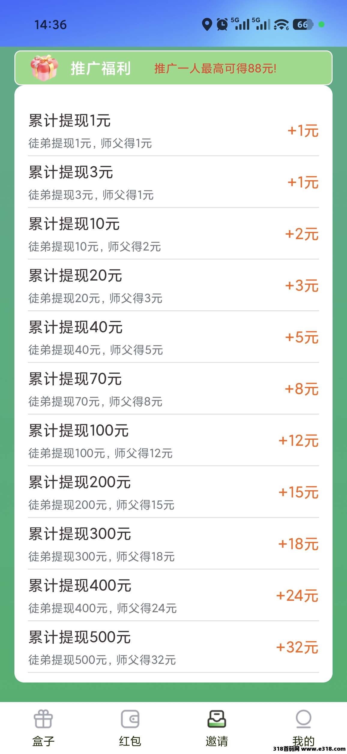 趣玩系列，手机看广告就能赚米，收益秒到账